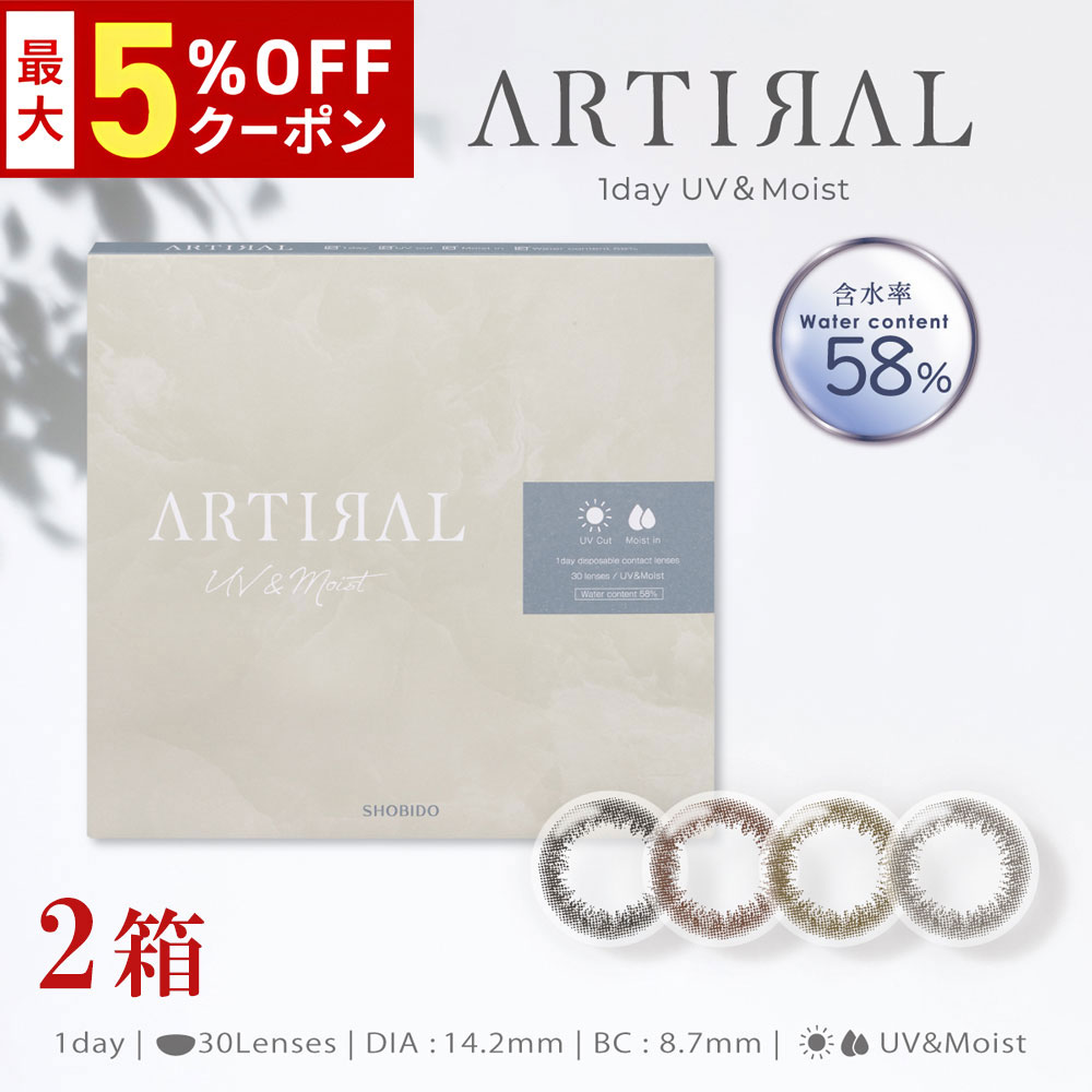 送料無料★[2箱]アーティラルワン...