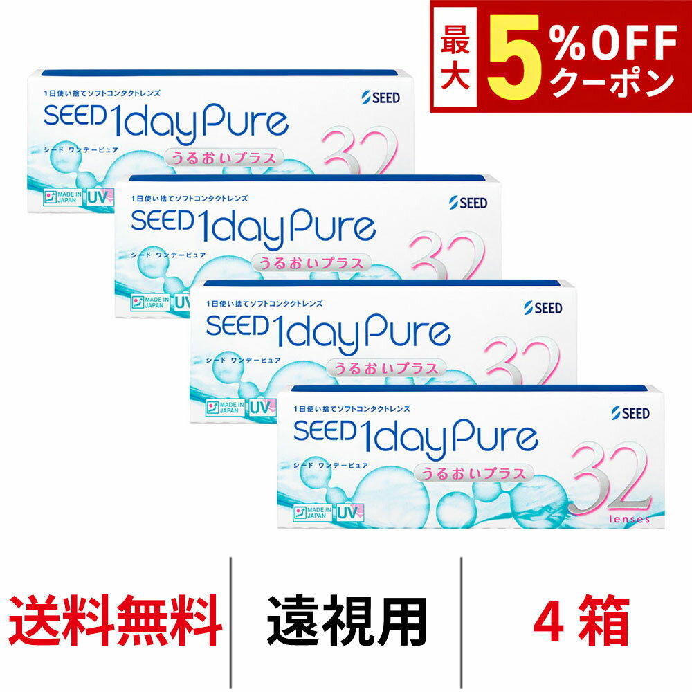 送料無料[4箱][遠視用]�