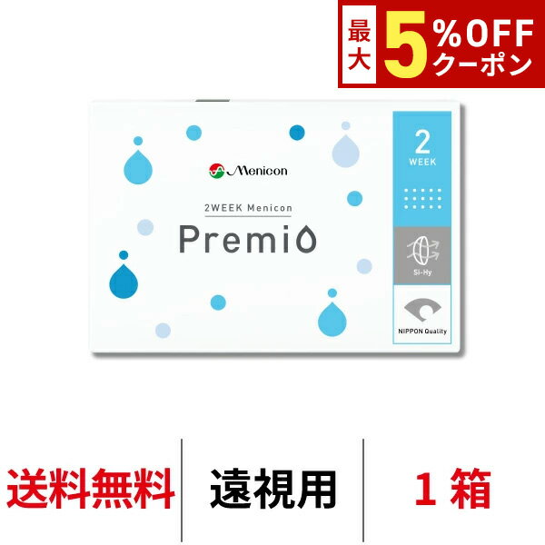 【12/7 9:59マデ クーポン配布中】送料無料[遠視用]2WEEKメニコンプレミオ 2週間交換 2ウィーク 1箱6枚入 DIA14.0mm ツーウィーク Menicon 2ウィークプレミオ シリコーンハイドロゲル シリコン ハイドロゲル コンタクトレンズ コンタクト