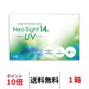 送料無料★ ネオサイト14UV 1箱6枚入り 2週間使い捨て 2ウィーク ツーウィーク 2week UVカット ネオサイト クリアレンズ コンタクトレンズ コンタクト アイレ