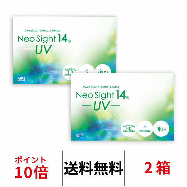 【200円OFFクーポン配布中】送料無料★[2箱] ネオサイト14UV 2箱セット1箱6枚入り 2週間使い捨て 2ウィーク ツーウィーク 2week UVカット ネオサイト クリアレンズ コンタクトレンズ コンタクト アイレのサムネイル