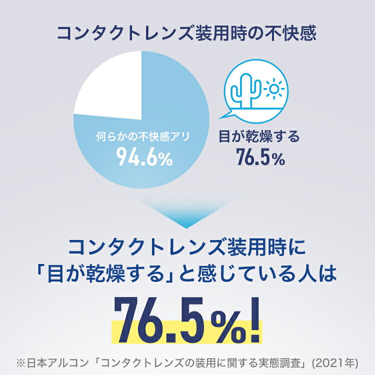 【最大5%OFFクーポン配布中!!】送料無料[8箱]デイリーズアクティブ 35枚 8箱セット 1箱35枚入り 1日使い捨て 日本アルコン ワンデー コンタクト コンタクトレンズ デイリーズ アクティブ ctop-10001363 カテゴリトップ サンプル画像2