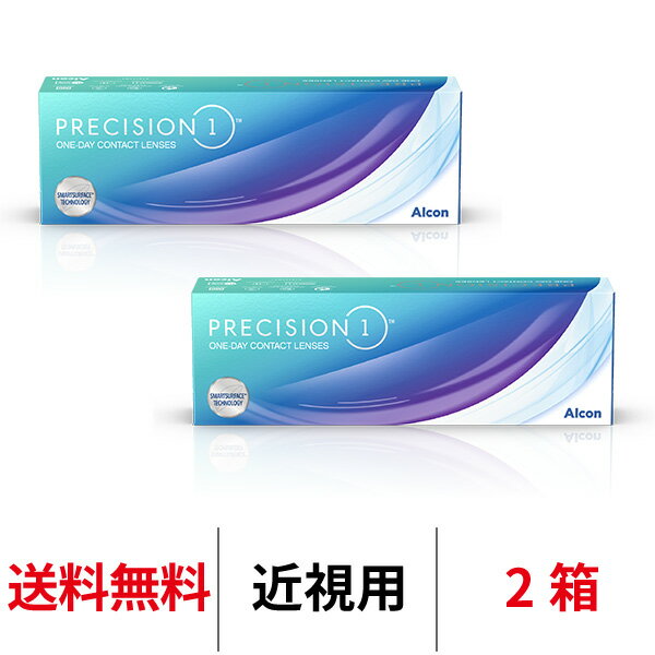 送料無料★ プレシジョンワン 2箱セット 1日使い捨て 1箱30枚入り Alcon アルコン PRECISION1 コンタクトレンズ コンタクト ワンデー 近視用 シリコーンハイドロゲル シリコン ハイドロゲル