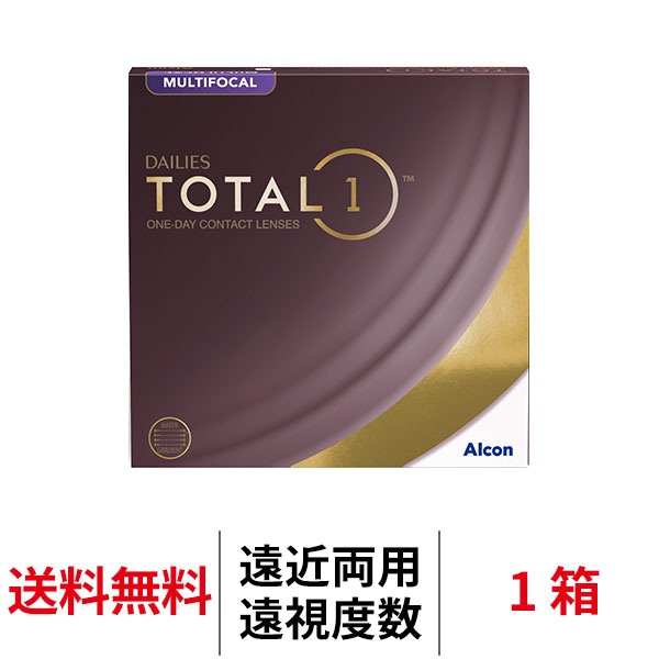 送料無料★[遠視用] デイリーズ トータルワン マルチフォーカル バリューパック 1箱90枚入り 遠近両用 1日使い捨て ワンデー 1day TOTAL1 生感覚レンズ コンタクトレンズ アルコン Alcon シリコーンハイドロゲル シリコン