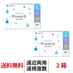 送料無料★[2箱] 2WEEKメニコンプレミオ マルチフォーカル 遠近両用 遠視用 1箱6枚入 2箱セット 2週間交換 2ウィーク ツーウィーク Menicon Premio シリコーンハイドロゲル シリコン ハイドロゲル