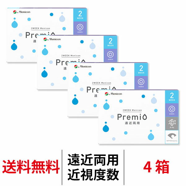 送料無料★[4箱] 2WEEKメニコンプレミオ マルチフォーカル 遠近両用 近視用 1箱6枚入 4箱セット 2週間交換 2ウィーク ツーウィーク Meni..