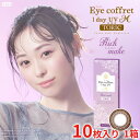  ACRtf[UV M g[bN p 110 T[NY JR J[R^Ng b`CN y f[ 1day R^Ng x xȂ V[h Eye coffret 1day UV M TORIC seed DIA14.2mm