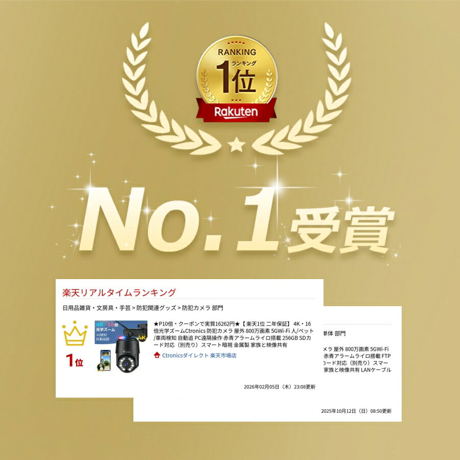 楽天1位 二年保証 4K・16倍光学ズームCtronics 防犯カメラ 屋外WIFIカメラ 800万画素 5GWi-Fi 人 ペ ctronicsdirect-10000006 Ctronics 楽天市場店 サンプル画像2