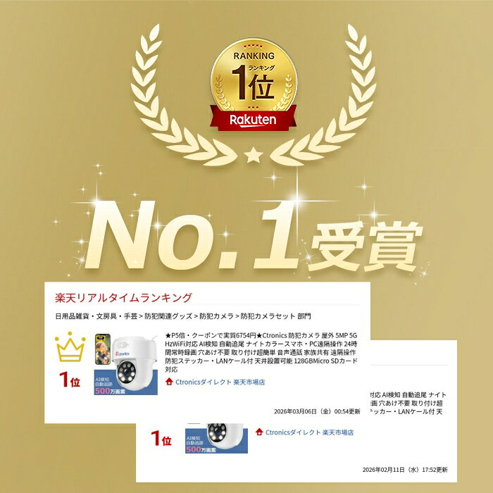 楽天一位 Ctronics 防犯カメラ 屋外WIFIカメラ 5MP 5GHzWiFi対応 AI検知 自動追尾 ナイトカラースマホ ctronicsdirect-10000008 Ctronics 楽天市場店 サンプル画像2