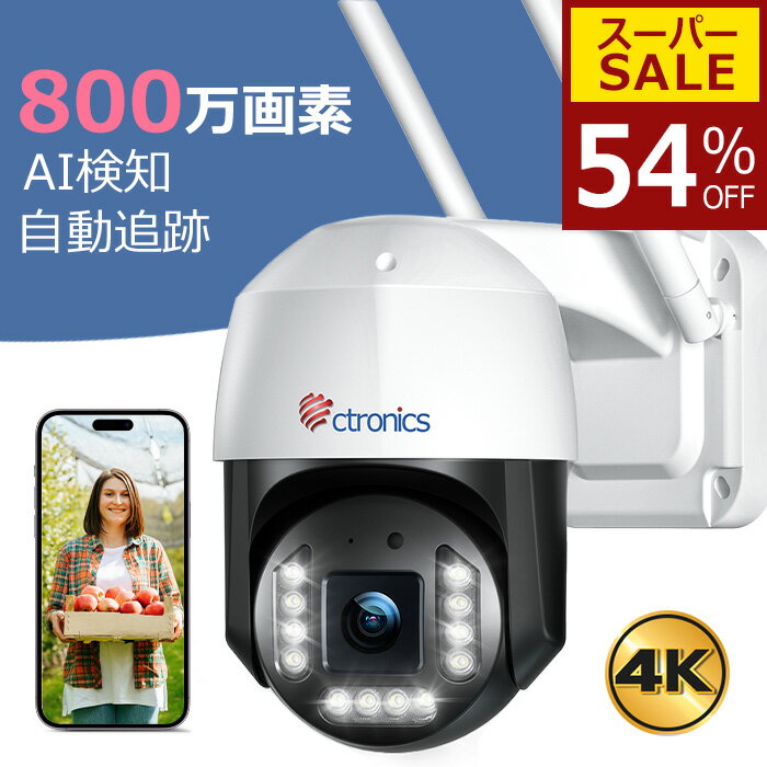 楽天市場】ctronics 防犯カメラ wifiの通販