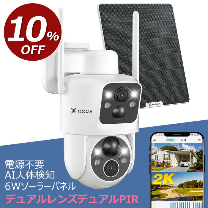 楽天市場】yeskamo 防犯カメラ ソーラーの通販