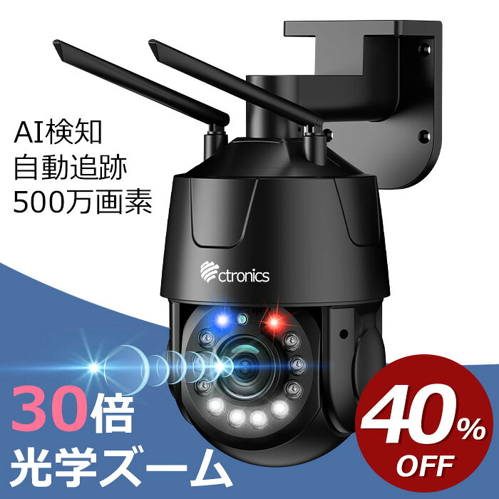 楽天市場】ctronics 防犯カメラの通販
