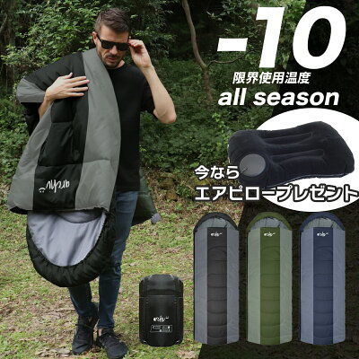 【マラソン限定P10倍】 寝袋 シュラフ オールシーズン -10℃ おすすめ 封筒型 コンパクト 軽量 キャンプ用品 防災 アウトドア用品 防災用品 丸洗い 抗菌仕様 洗える 春 秋 冬用 車 中泊 寝袋 防災セット 震災 避難所 - Image 1
