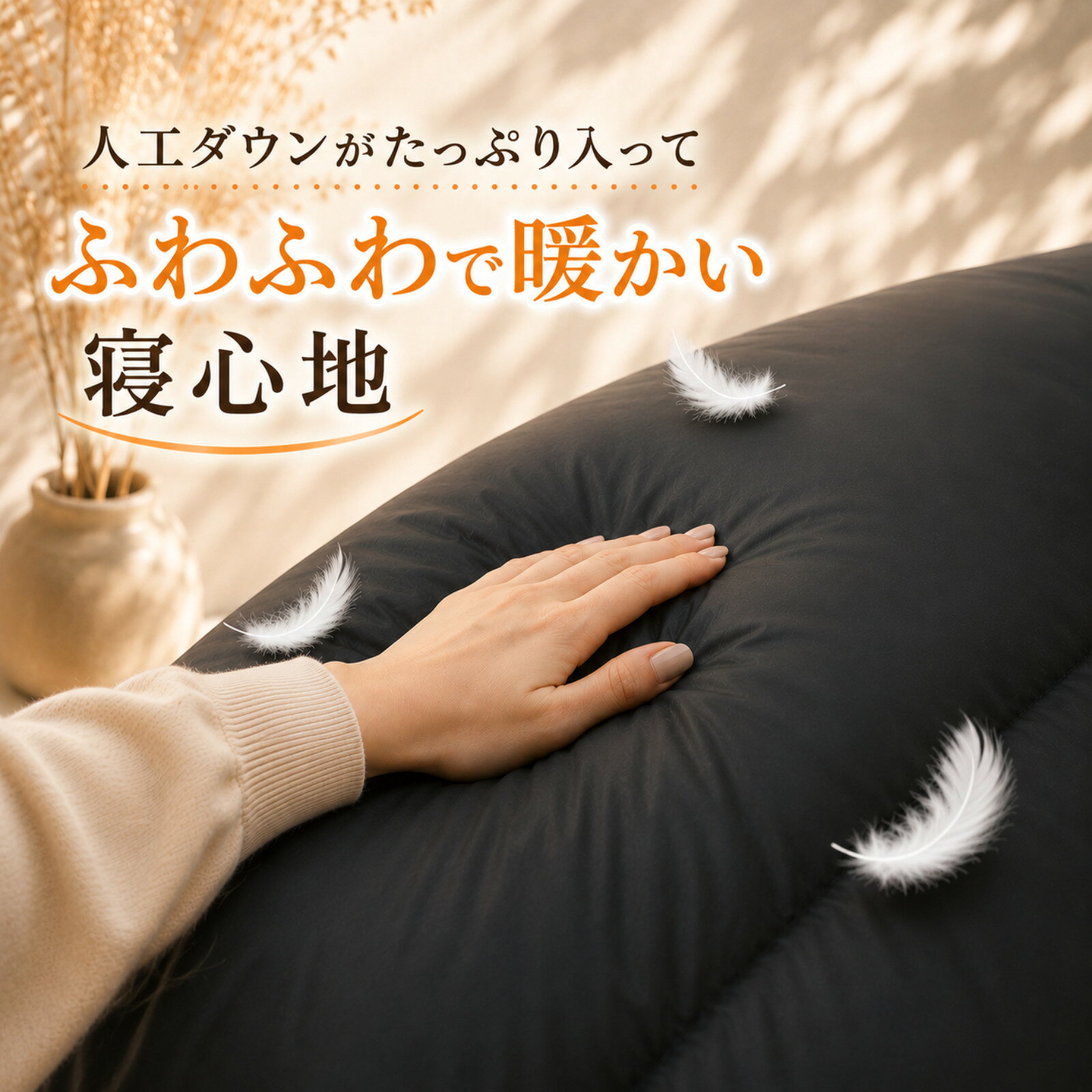 【15日限定P10倍】 寝袋 シュラフ ビッグ コンパクト ゆったり 冬用 人工羽毛 -15℃ 封筒型 丸洗い 防災用品 キャンプ用品 アウトドア 4シーズン 冬用 家族 布団 抗菌仕様 洗える 車中泊 軽量 マット 震災 クッション 暖かい ctsshop-10000009 CTS 楽天市場店 サンプル画像3