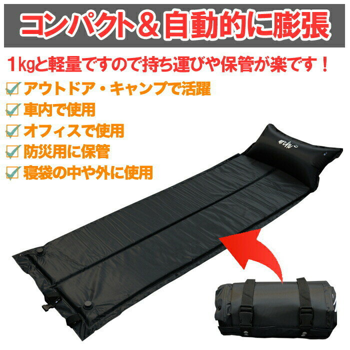 エアーマット キャンプ 自動膨張式 車中泊 【2個セット】アウトドアマット キャンプマット アウトドアマット 連結 コンパクト収納 エアマット インフレータブル 防災用 緊急 非常 おしゃれ 寝袋 マット コスパ【archi】通販格安セール情報 楽天 通販