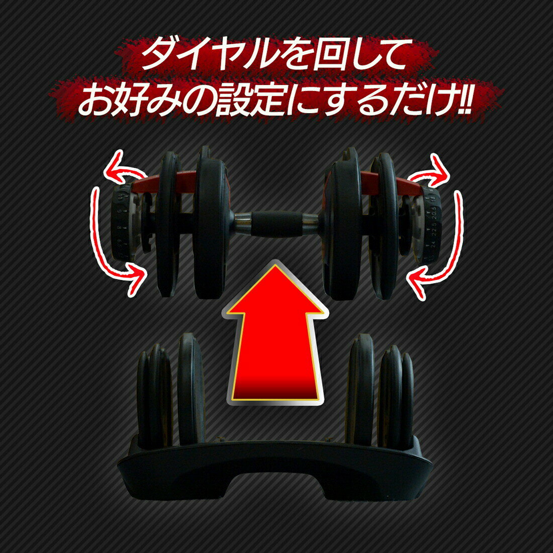 楽天市場 Wプレゼント 可変式 ダンベル 2個 セット 24kg 合計48kg 筋トレ 15段階調節 ダンベルセット ダイヤル式 おすすめ 省スペース トレーニング 使いやすい アジャスタブル 5kg 10kg kg 40kg ワンタッチ Asafan Org 楽天市場 Wプレゼント 可変式 ダンベル 2個 セット 24kg 合計48kg 筋トレ 15段階調節 ダンベルセット ダイヤル式 おすすめ 省スペース トレーニング 使いやすい アジャスタブル 5kg 10kg kg 40kg ワンタッチ Asafan Org