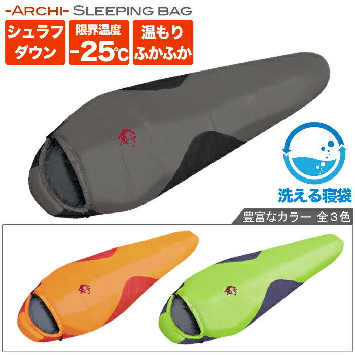 【プレゼント中!】寝袋 冬 冬用 夏用 ダウン -25℃ 羽毛 シュラフ マミー型 コンパクト収納 丸洗い 抗菌仕様 最低使用温度-25度 洗える オールシーズン スリーパー 春 秋 真冬 車中泊 防災 緊急 非常 災害用 キッズ