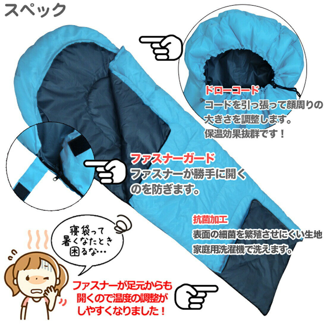 【2個セット】寝袋 キッズ 夏用 子供 可愛い 冬用 コンパクト 子供用シュラフ -7℃ KIDS ブルー 青 ピンク 防災 キャンプ 車中泊 洗える オールシーズン スリーパー 春 夏 秋 冬 真冬 お泊まり 防災用 緊急通販格安セール情報 楽天 通販