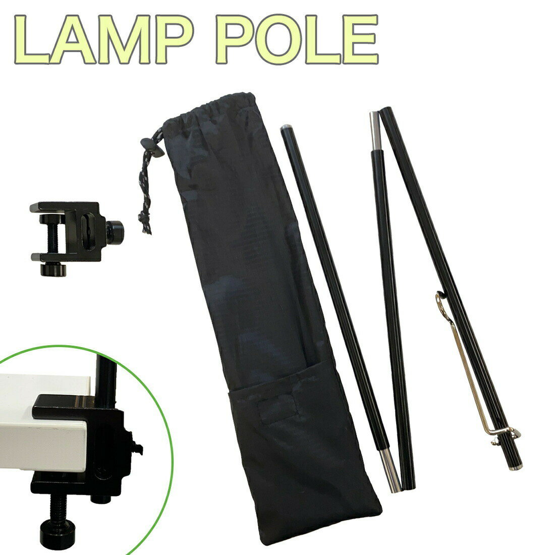 ランタンポール ランタンスタンド テーブル設置型 ランタンフック コンパクト 軽量化 防災用品 高さ調整 収納袋付き アウトドア キャンプ 折り畳みランタンスタンド 野営 携帯便利 簡単 倉庫作業 釣り クランプ式