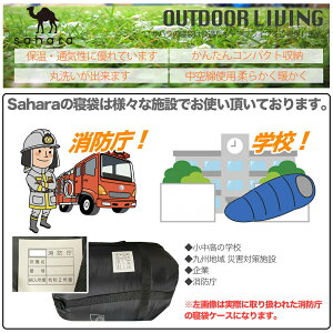 【プレゼント中】【sahara】 寝袋 コンパクト 夏用 -7℃ シュラフ 封筒型 丸洗い ふわふわ キャンプ用品 キャンプ 防災用品 アウトドア 抗菌仕様 最低使用温度-7度 1600g 洗える 冬用 車中泊 防災 緊急 来客用 軽量 迷彩 3シーズン キッズ通販格安セール情報 楽天 通販