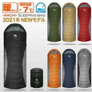 【プレゼント中】【sahara】 寝袋 コンパクト 夏用 -7℃ シュラフ 封筒型 丸洗い ふわふわ キャンプ用品 キャンプ 防災用品 アウトドア 抗菌仕様 最低使用温度-7度 1600g 洗える 冬用 車中泊 防災 緊急 来客用 軽量 迷彩 3シーズン キッズ通販格安セール情報 楽天 通販