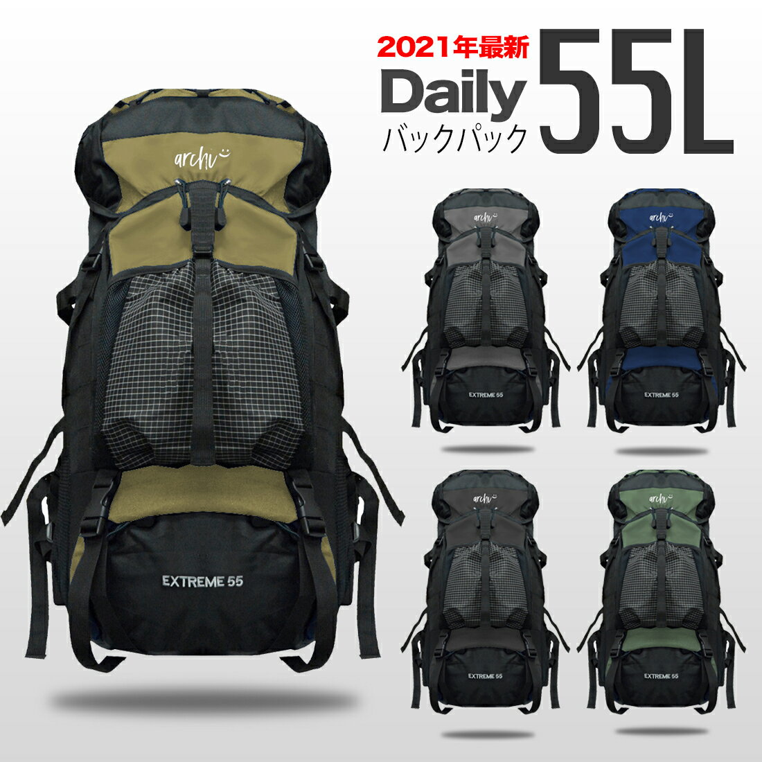 【39クーポン ポイント10倍】【Wプレゼント】安心 機能的 大容量 レインカバー archi バックパック 55L メンズ レディース キャンプ 防水 アウトドア 防災用品 旅行 軽量 リュックサック ザック スポーツ 撥水 おすすめ 備蓄品 防災セット 震災 避難所