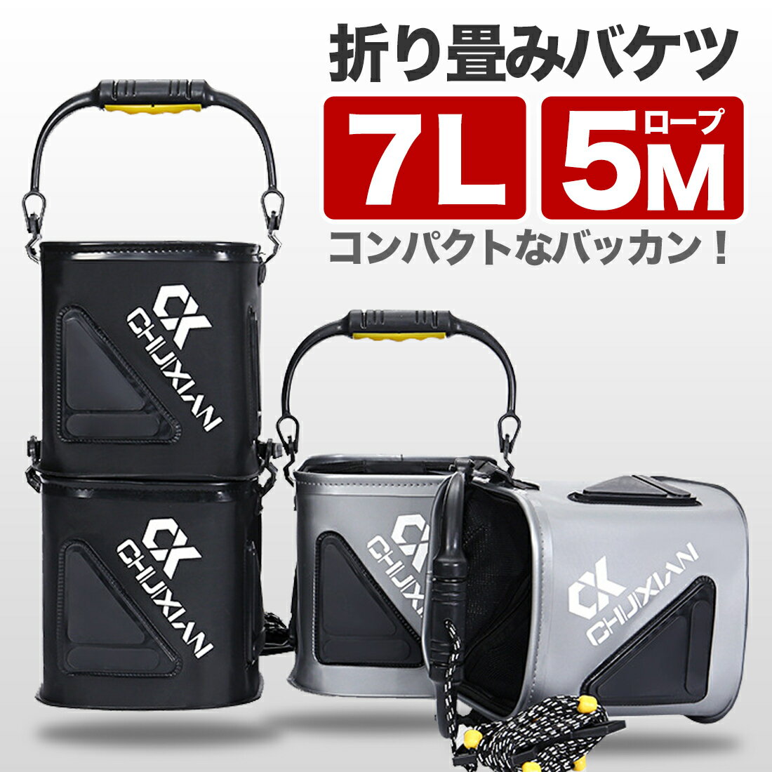 【18~20日限定ポイント10倍】　折り畳みバケツ バッカン 潮干狩り 水汲み 釣り 貯水容器 チャック付き 折り畳み コンパクト おりたたみ 収納 魚飛び出し防止 海 川 防災用品 備蓄品 防災セット 震災 避難所
