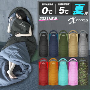 【プレゼント中】【fieldarchi】 寝袋 夏用 キッズ コンパクト 0℃ シュラフ 封筒型 丸洗い 抗菌仕様 最低使用温度0度 1400g 洗える 秋 車中泊 防災用品 緊急 非常 災害用 軽量 キャンプ アウトドア 3シーズン 登山 ねぶくろ通販格安セール情報 楽天 通販