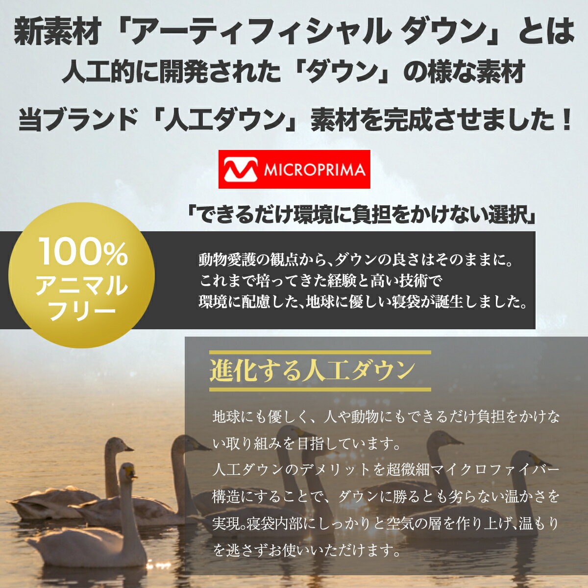 【ポイント10倍 18日限定】 寝袋 シュラフ コンパクト 人工ダウン microprima 冬用 -10℃ 封筒型 丸洗い 防災用品 キャンプ用品 アウトドア 3シーズン 春夏秋 抗菌仕様 ゆったり 洗える 車中泊 軽量 マット 震災 避難所 クッション 暖かい FieldSAHARA Zenith