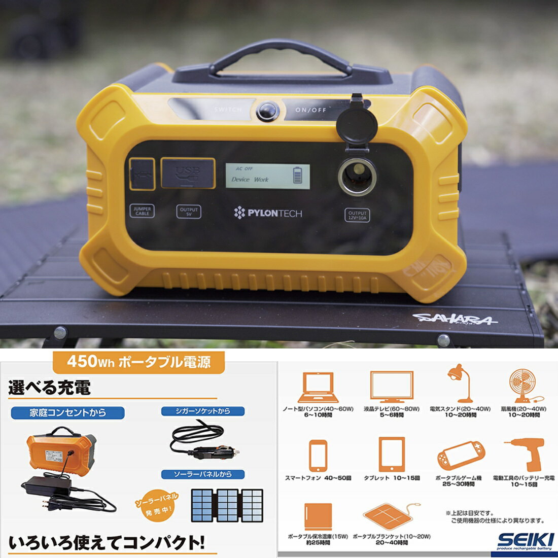 【ポイント10倍中】SEIKI SKP480 ポータブル電源 おすすめ 大容量 リン酸鉄リチウムイオン 長寿命 473Wh / 148,000mAh 家庭用 蓄電池 キャンプ アウトドア 車中泊 防災 小型 非常用可搬型電源装置 防災用品 備蓄品 防災セット 震災 避難所