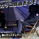 【マラソン限定P10倍】 アウトドアチェア ビッグ big 軽量 折りたたみ キャンプ椅子 キャンプチェア 防災用品 おすすめ 軽量 折りたたみ椅子 コンパクト フェス 運動会 釣り 屋内