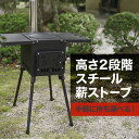【マラソン限定P10倍】スチール製 薪ストーブ L コンパクト 持ち運び キャンプ用品 煙突 高さ調整 ソロキャンプ 家族 足の継ぎ足し 調理 猫 組み立て式 ...