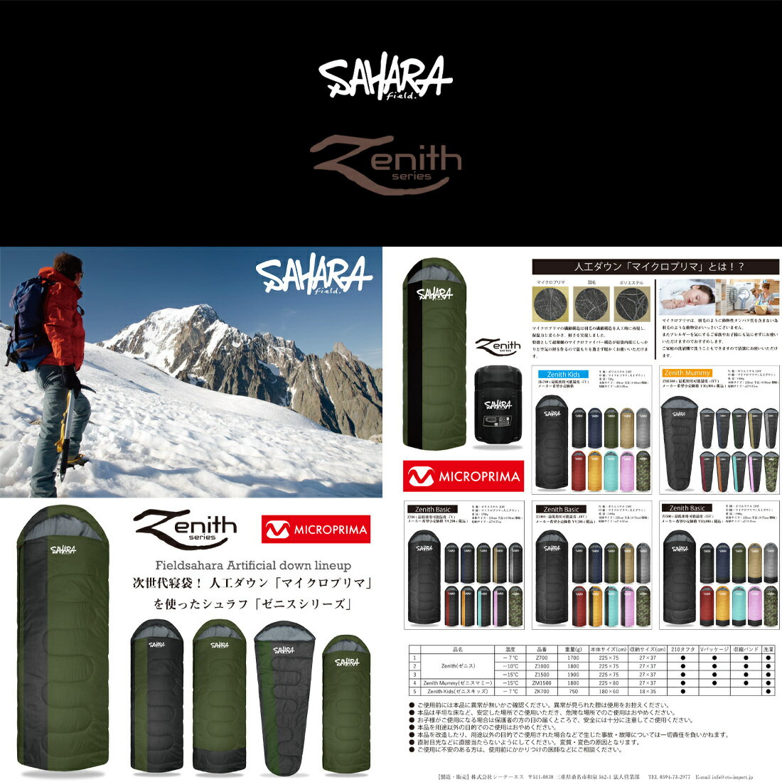 【最大19倍 エントリーポイント+限定ポイント】 人工ダウン 寝袋 人気 冬用 -15℃ シュラフ 封筒型 コンパクト 防災 おすすめ キャンプ用品 防災用品 アウトドア 収納 丸洗い 抗菌仕様 -15度 洗える 春 秋 車中泊 防災 寝袋枕 キッズ マット クッション FieldSAHARA