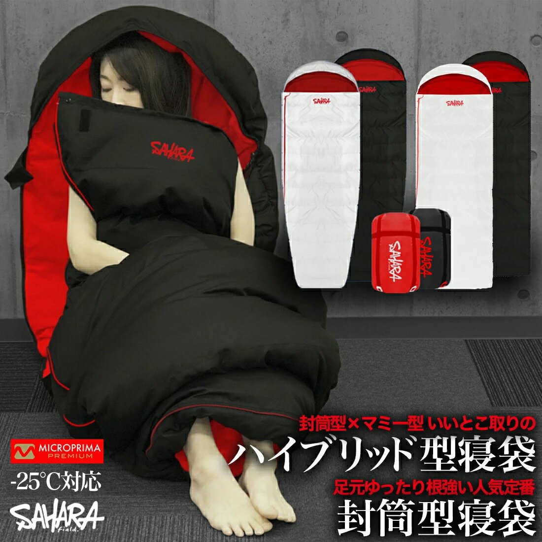 SAHARA Zenith series ZW3000 寝袋 FieldSAHARA ZW3000 封筒型 枕付き ワイド 限界使用温度 -30℃ ダウン