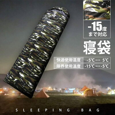 【マラソン限定P10倍】 FLJ 寝袋 シュラフ コンパクト 防災用品 おすすめ 人気 冬用 -15℃ 封筒型 丸洗い キャンプ用品 洗濯機 寝具 キャンプ 抗菌仕様 -15度 洗える 車中泊 来客用軽量 家族 布団 子供 迷彩 カモフラ - Image 2