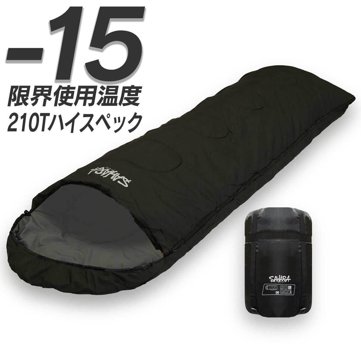 【20日限定P10倍】　寝袋 人気 冬用 キャンプ用品 アウトドア キャンプ コンパクト -15℃ ハイスペック 大きい シュラ…