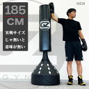 サンドバッグ 180cm スタンド 転倒防止 自宅用 室内 スタンディングバッグ ボクシング サンドバック 水 砂 吸盤 固定 自立