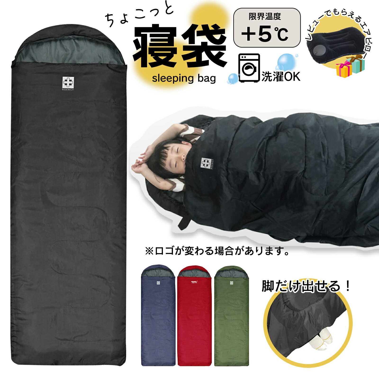 【20日限定P10倍】 寝袋 安い シュラフ 人気 5℃ ワイド おすすめ 封筒型 コンパクト 軽量 キャンプ用品 アウトドア用品 防災用品 丸洗い 抗菌仕様 洗える 車中泊 キッズ 防災セット 震災 マッ…