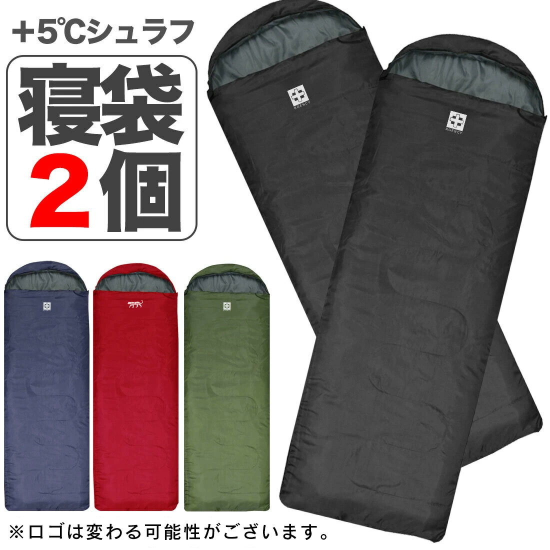 【20日限定P10倍】　2個セット 寝袋 シュラフ 人気 5℃ ワイド おすすめ 封筒型 コンパクト 軽量 キャンプ用品 アウトドア用品 防災用品 丸洗い 抗菌仕様 洗える 車中泊 キッズ 防災セット 震災 マット クッション 春用 夏用 秋用 布団