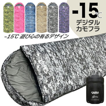 【ポイント10倍 25日限定】 寝袋 シュラフ 人気 冬用 -15℃ おすすめ 封筒型 コンパクト 軽量 キャンプ用品 アウトドア用品 防災用品 丸洗い 抗菌仕様 洗える 春 秋 冬用 車中泊 キッズ 防災セット 震災 避難所 マット クッション プレゼント中 FieldSAHARA