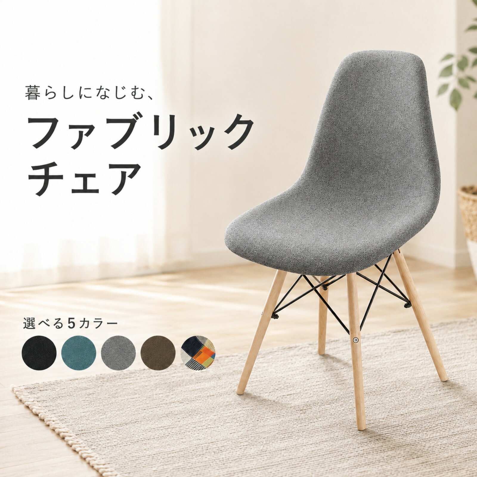 楽天市場】イームズ レプリカの通販