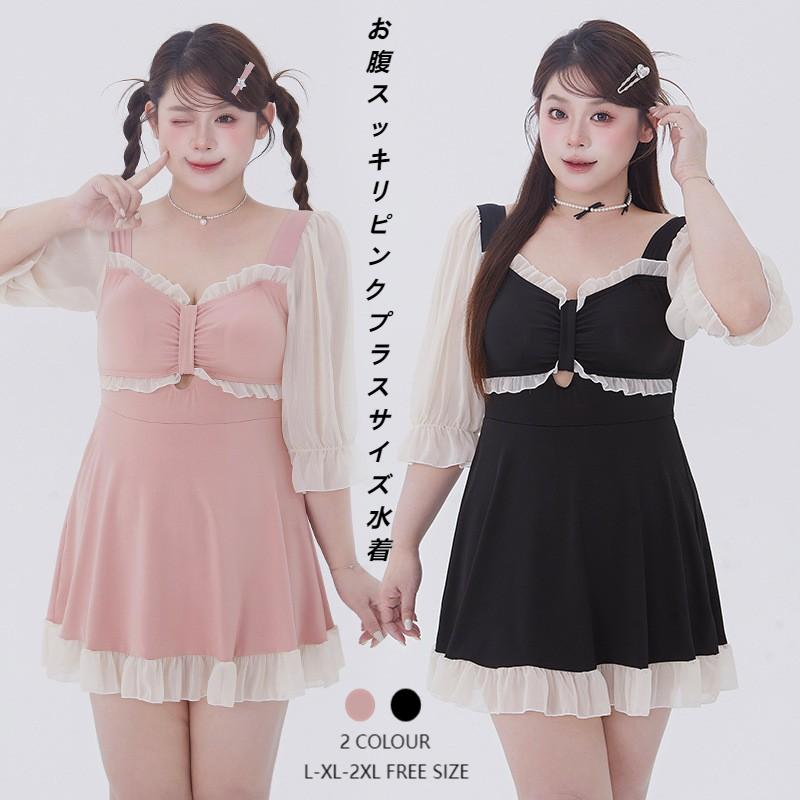 【送料無料【プラスサイズ専門】ワンピース水着 視線誘導デザイン｜ふんわりバスト盛り上げでお腹カバ..