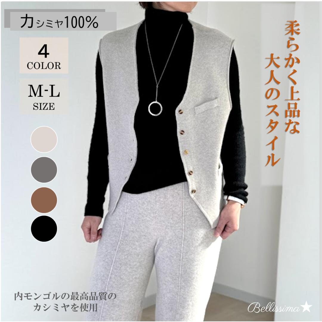 楽天市場】カシミヤ 100%(ベスト・ジレ|トップス 楽天市場】カシミヤ 100%(ベスト・ジレ|トップス