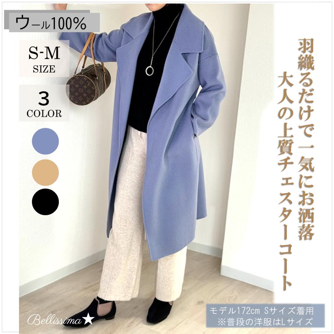 【送料無料】コート ウールコート ウール100% ロングコート アウター 大きいサイズ 50代 40代 30代 20代 チェスターコート レディース ミセス きれいめ 上品 ロング丈 マキシ丈 防寒 ドレス 通勤 服装 秋冬 あったかい 大人 おしゃれ プレゼント ギフト
