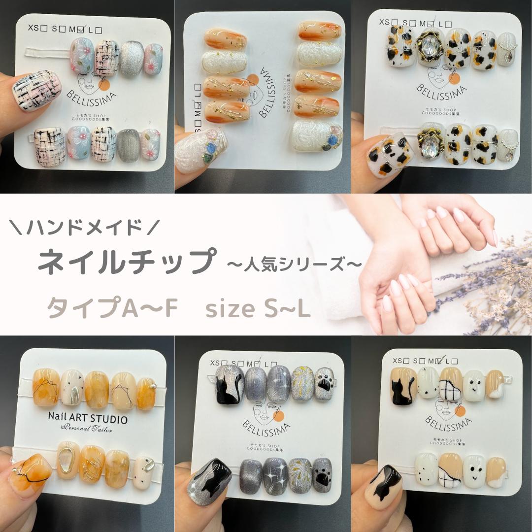 【送料無料】ネイルチップ つけ爪 3D デザイン ブライダル かわいい ショート ロング 大人 オフィスネイル 結婚式 ウェディング クリス..