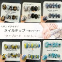 【送料無料】ネイルチップ つけ爪 3D デザイン ブライダル かわいい ショート ロング 大人 オフィスネイル 結婚式 ウェディング クリスマス お正月 新年 ...
