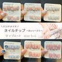 【送料無料】ネイルチップ つけ爪 3D デザイン ブライダル ショート ロング 大人 オフィスネイル 結婚式 ウェディング クリスマス お正月 新年 ネイル用品 ジェルネイル セルフネイル マグネット 着物 振袖 和装 前撮り 浴衣 ぷっくりネイル 立体 ネイルデザイン 袴ネイル