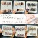 【送料無料】ネイルチップ つけ爪 3D デザイン ブライダル ショート ロング 大人 オフィスネイル 結婚式 ウェディング クリスマス お正..