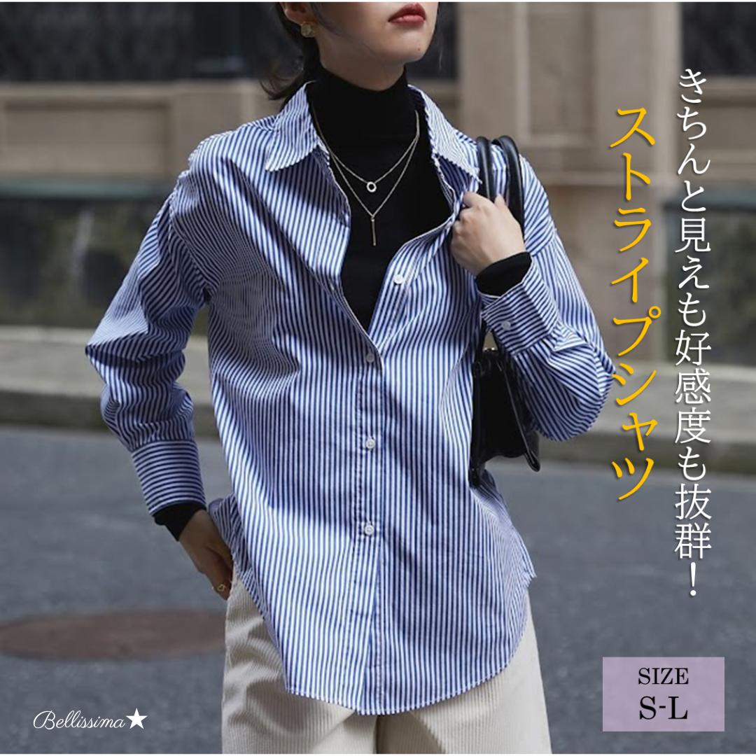 ＼春夏新作／ストライプシャツ シワになりにくい レディース ブラウス シャツ ストライプ オーバーシャツ ブルー 薄手 羽織り 日焼け対策 長袖 送料無料 体型カバー ゆったり 春 秋 着痩せ ママ 上品 大人 抜け感 体型カバー 20代 30代 40代 50代 送料無料