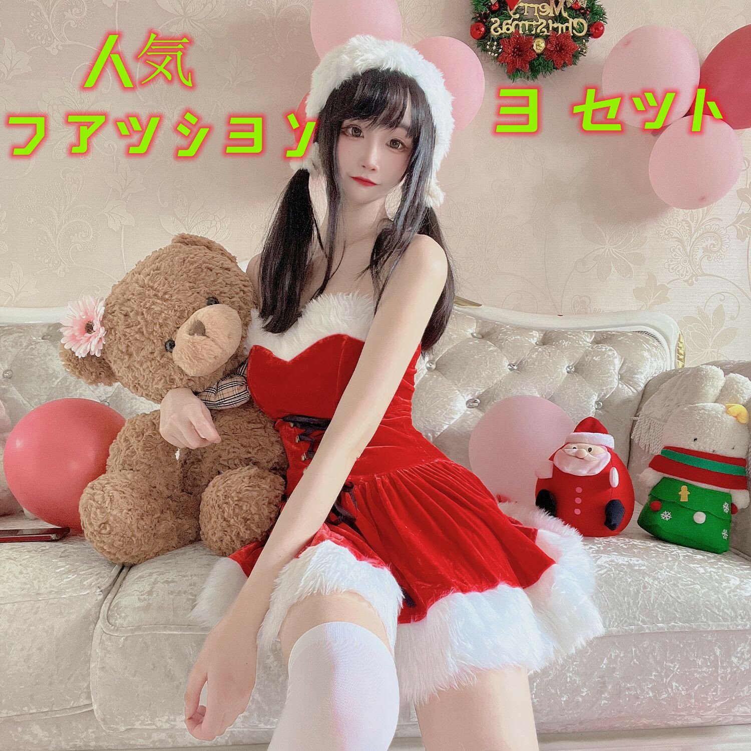 ����̵�� ��� ���ꥹ�ޥ����� ��ǥ����� ���ԡ��� �ߥ� �������� �����ץ쥻�å� �ϥ������� ���� ���󥿥������� �������塼�� ˹���դ� �������դ� ��...